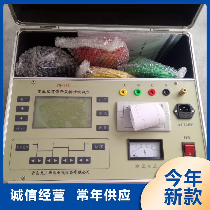 大电流发生器视频-兴国|大余|抚州|新余|九江|上饶大电流发生器工厂采购-天正华意电气设备(赣州市分公司)