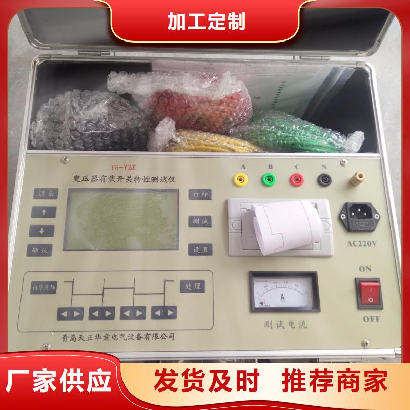 的三路直流電阻測試儀生產廠家