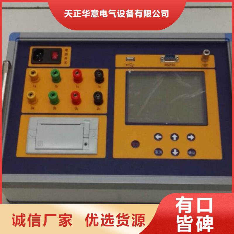 大电流发生器天正华意【变压器有载开关测试仪】_蓄电池充放电测试仪用心做好每一件产品