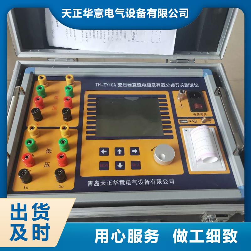 變壓器有載開關測試儀雷電沖擊發生器標準工藝