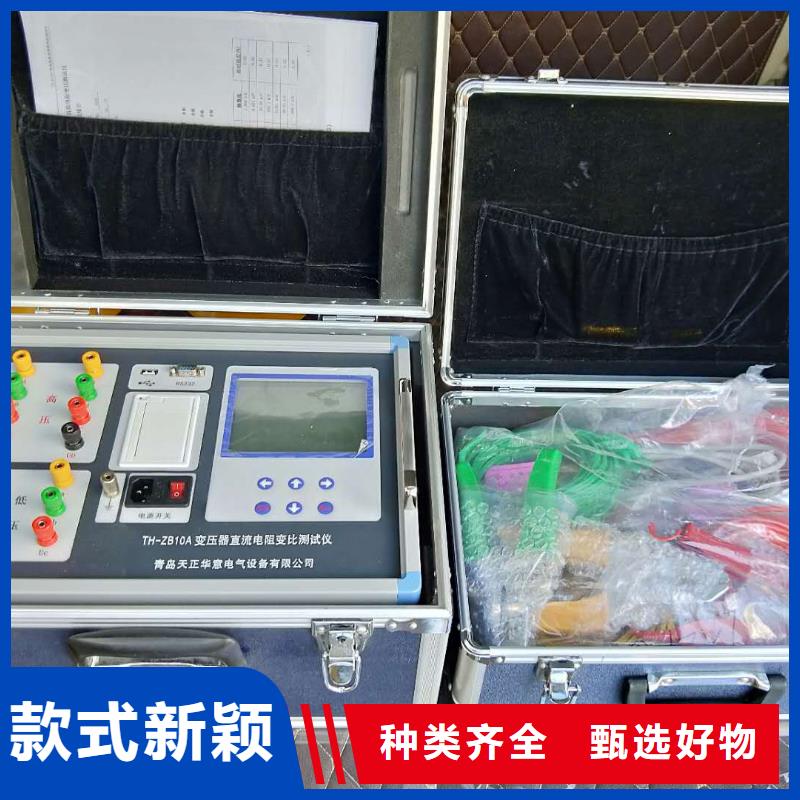 大电流发生器天正华意【变压器有载开关测试仪】_蓄电池充放电测试仪用心做好每一件产品