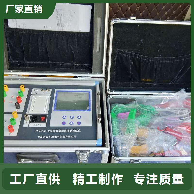 大电流发生器视频-大电流发生器(天正华意)覆盖地域广西省河池|崇左|桂林|柳州