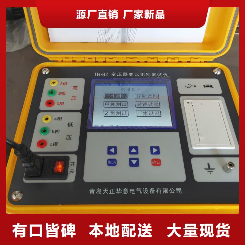 直流電阻及有載分接開關(guān)綜合測試儀免費(fèi)詢價(jià)