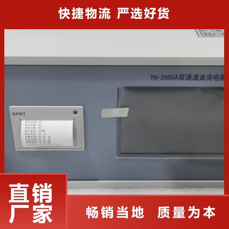 雙通道溫升試驗直流電阻測試儀-好產品用質量說話