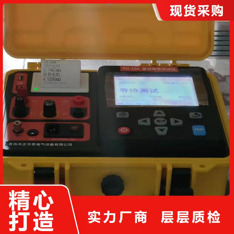 大电流发生器视频-大电流发生器(天正华意)覆盖地域广西省河池|崇左|桂林|柳州