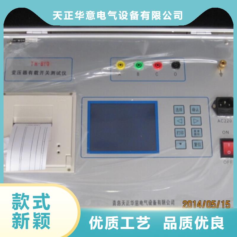 變壓器有載開關測試儀TH-0301交直流儀表校驗裝置貨品齊全