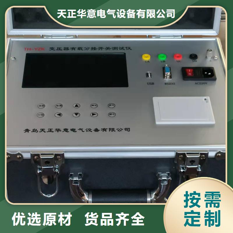 變壓器有載開關測試儀TH-0301交直流儀表校驗裝置貨品齊全