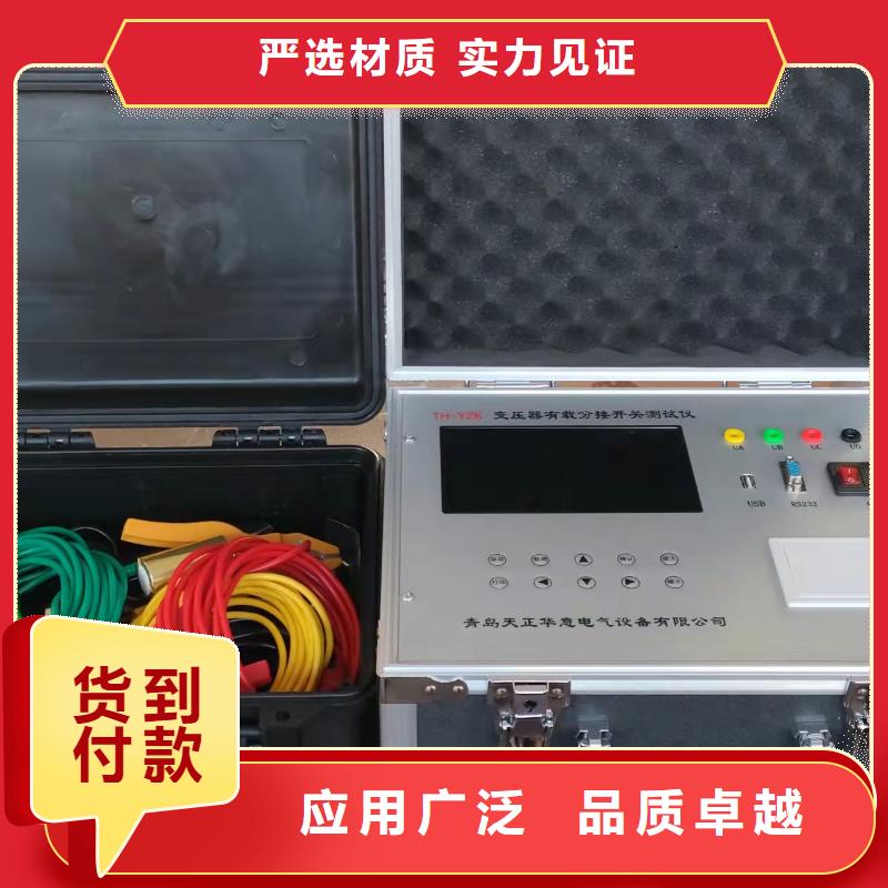 變壓器有載開關測試儀雷電沖擊發生器標準工藝