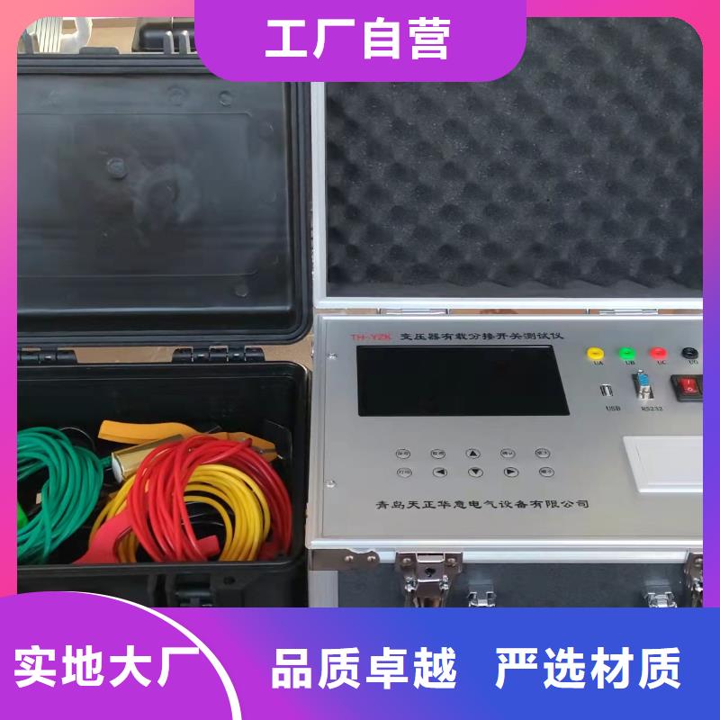 變壓器有載開關測試儀TH-0301交直流儀表校驗裝置貨品齊全