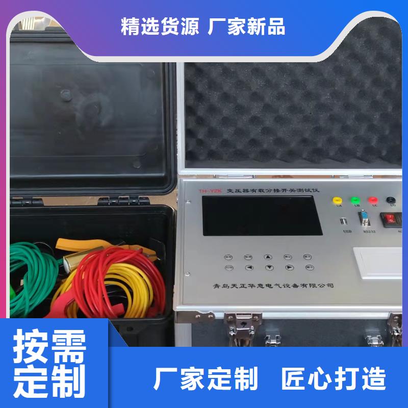 變壓器有載開關參數測試儀源頭好貨