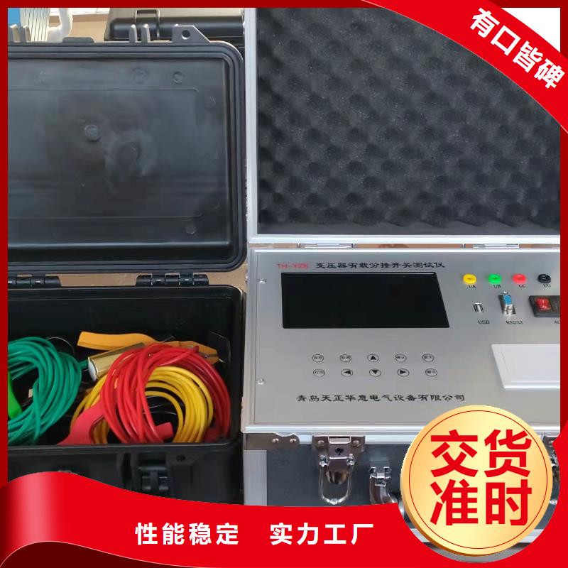 【變壓器有載開關測試儀-三相交直流功率源高品質現貨銷售】