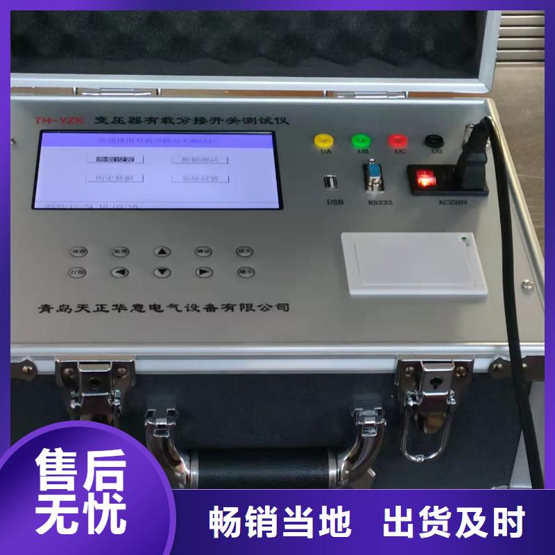 變壓器有載開(kāi)關(guān)測(cè)試儀-便攜式故障錄波儀供應(yīng)采購(gòu)