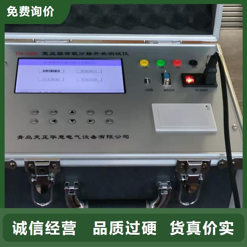 【變壓器有載開關測試儀-三相交直流功率源高品質現貨銷售】