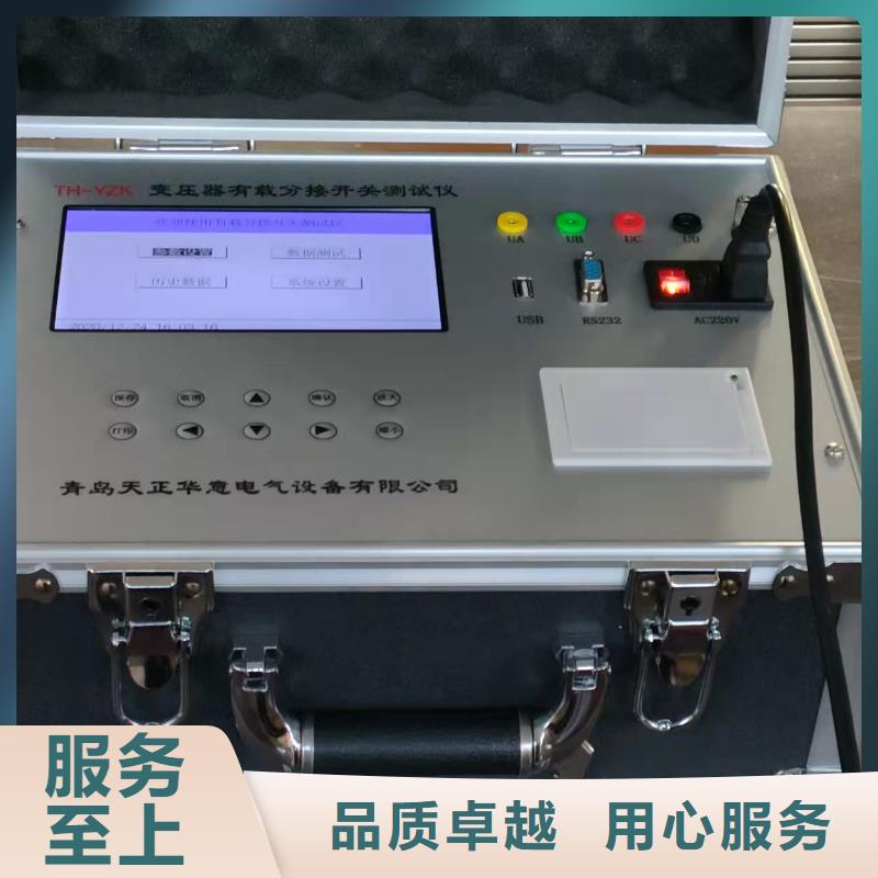 變壓器有載開關測試儀雷電沖擊發生器標準工藝