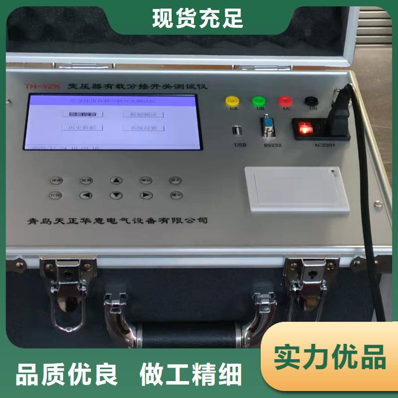 變壓器有載開關參數測試儀源頭好貨