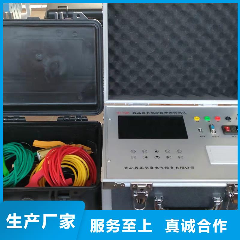 變壓器有載開關測試儀雷電沖擊發生器標準工藝