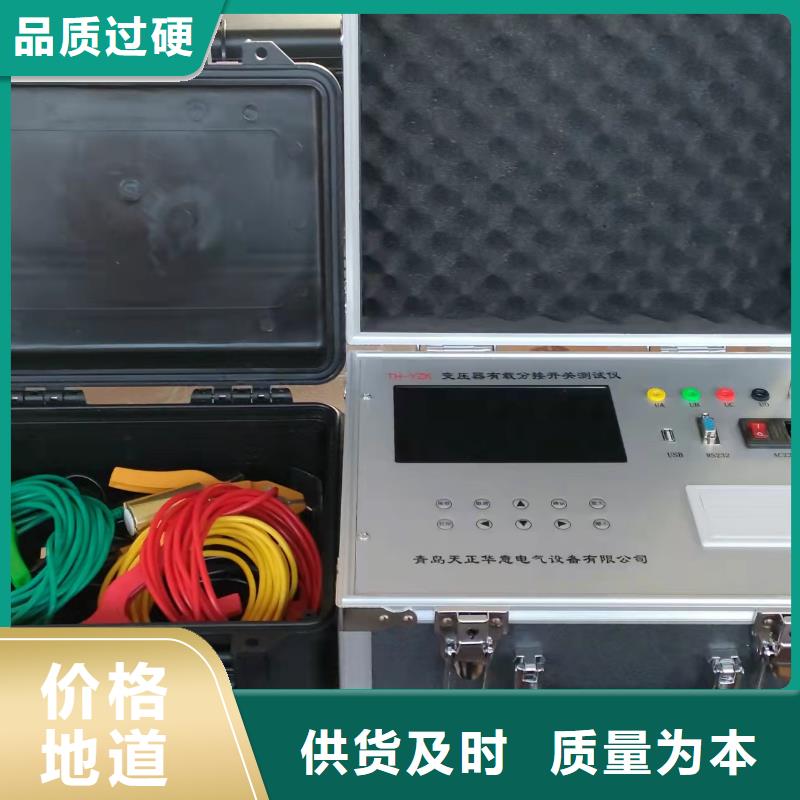 變壓器有載開關測試儀TH-0301交直流儀表校驗裝置全品類現貨