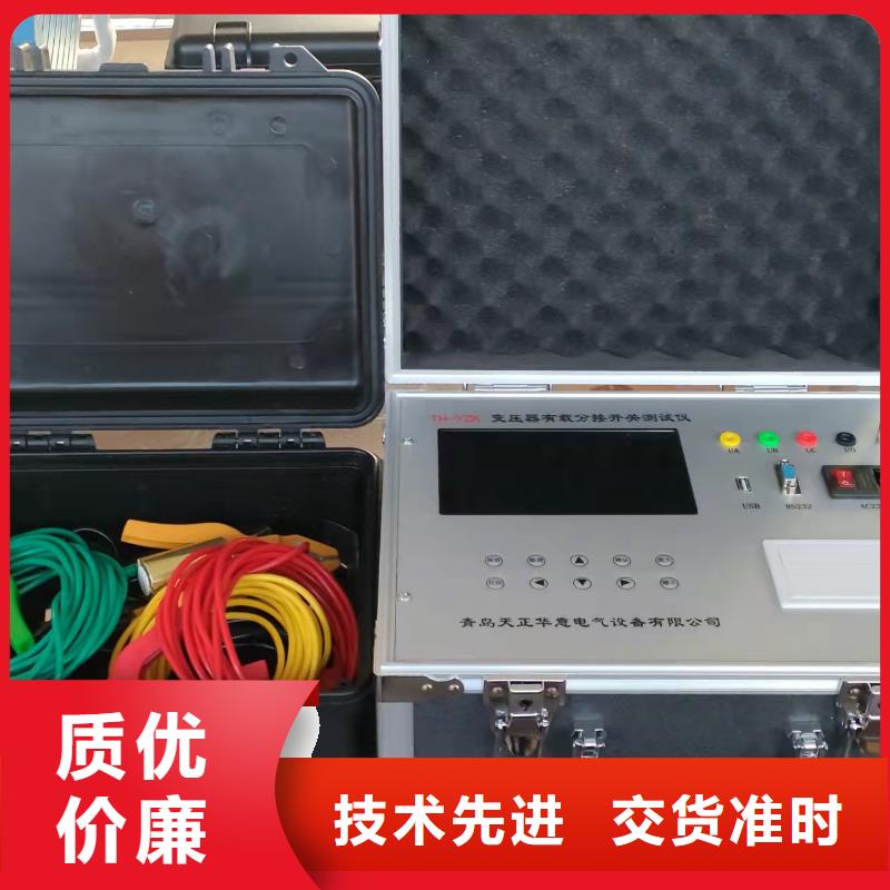 變壓器有載開(kāi)關(guān)測(cè)試儀-便攜式故障錄波儀供應(yīng)采購(gòu)