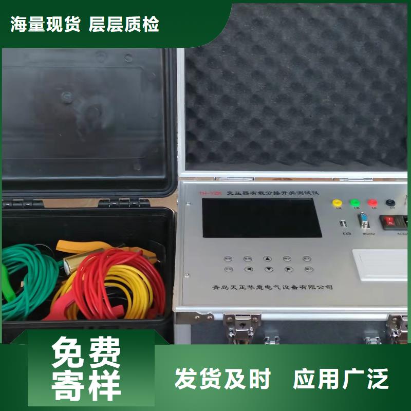 變壓器有載開關測試儀TH-0301交直流儀表校驗裝置貨品齊全