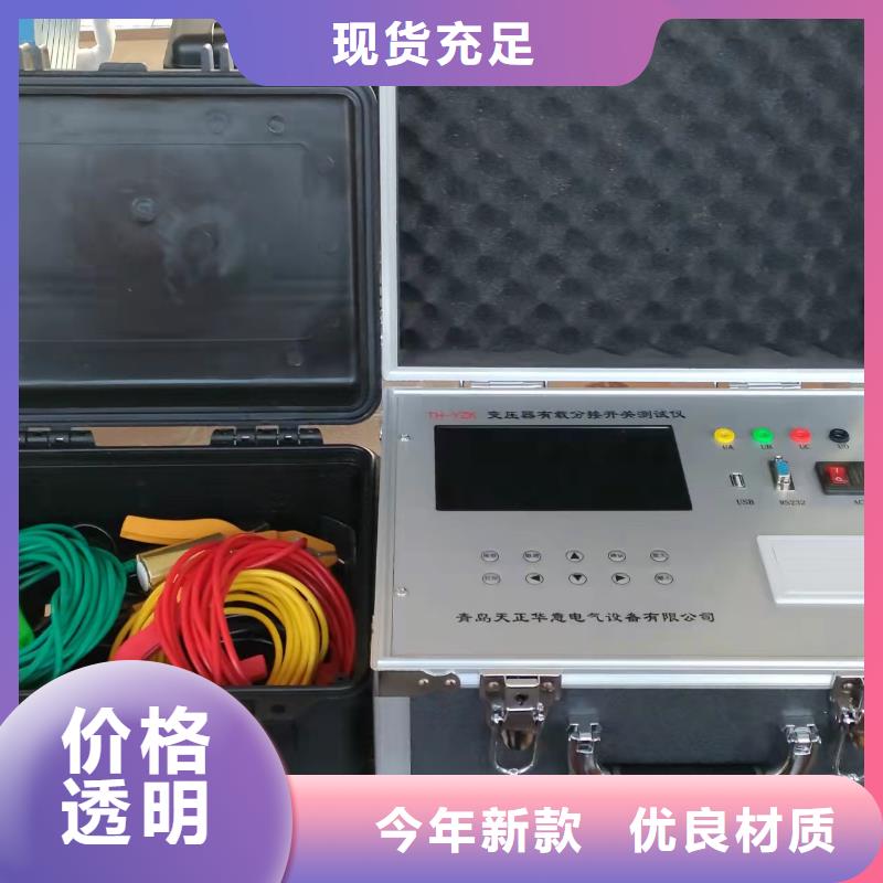 變壓器有載開關測試儀TH-0301交直流儀表校驗裝置全品類現貨