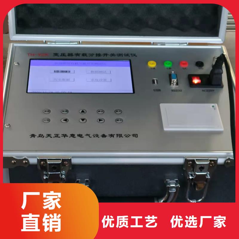 【變壓器有載開關測試儀】工頻交流耐壓試驗裝置用品質贏得客戶信賴