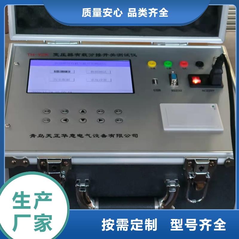 大电流发生器视频-大电流发生器(天正华意)覆盖地域广西省河池|崇左|桂林|柳州