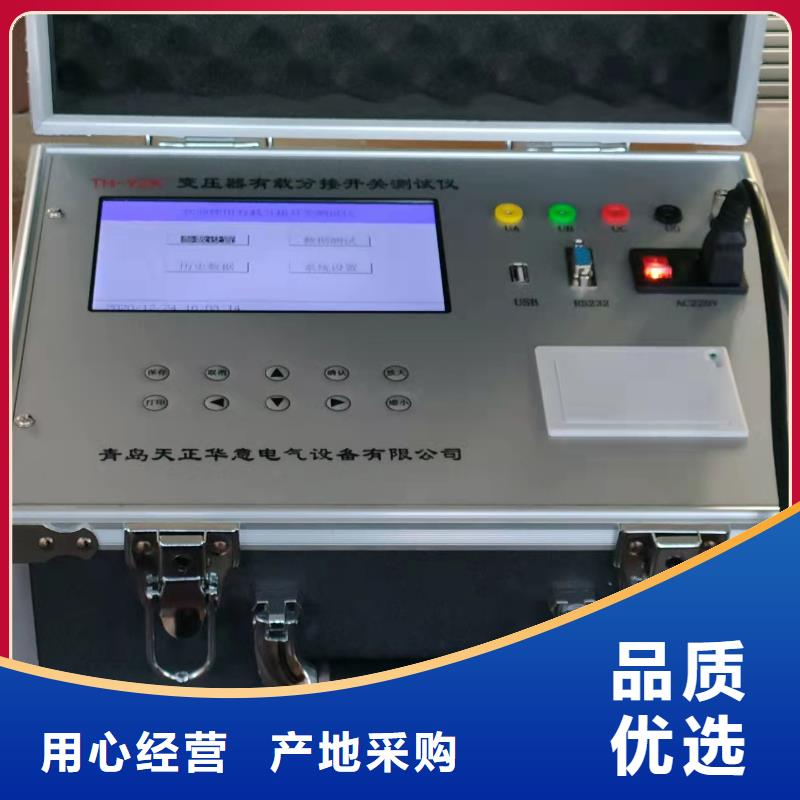 變壓器有載開關測試儀TH-0301交直流儀表校驗裝置全品類現貨