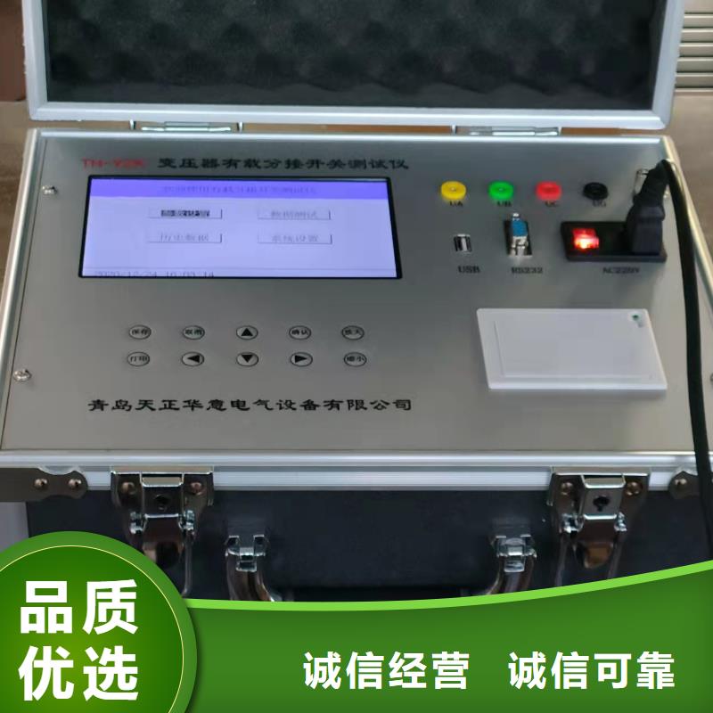 變壓器有載開關測試儀雷電沖擊發生器標準工藝