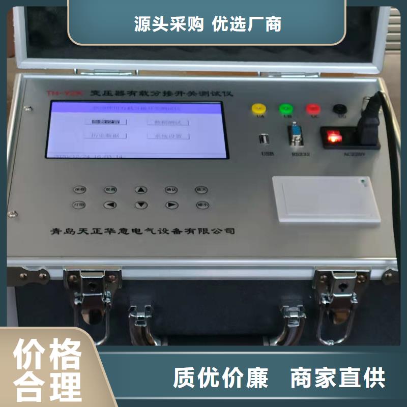 變壓器有載開關參數測試儀源頭好貨