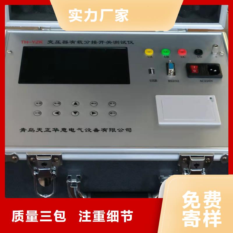 變壓器有載開關參數測試儀源頭好貨