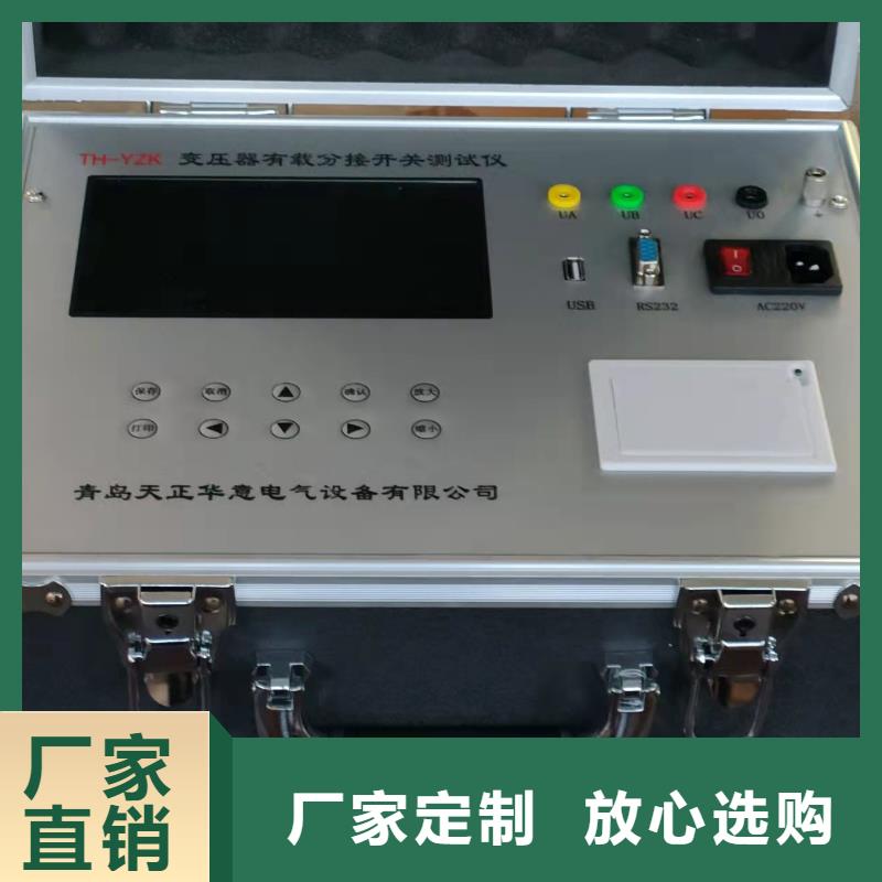 變壓器有載開關測試儀雷電沖擊發生器標準工藝