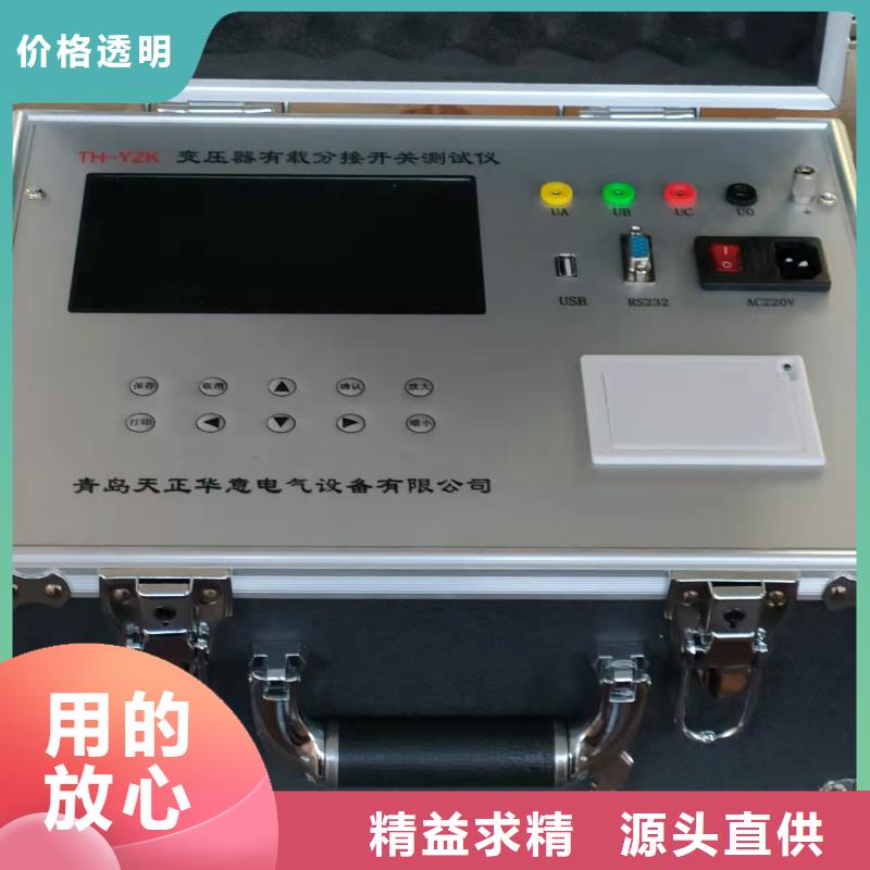 【變壓器有載開關測試儀-三相交直流功率源高品質現貨銷售】