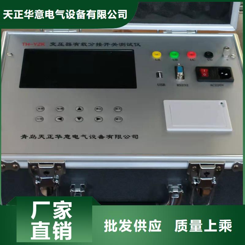 變壓器變比全自動測試儀