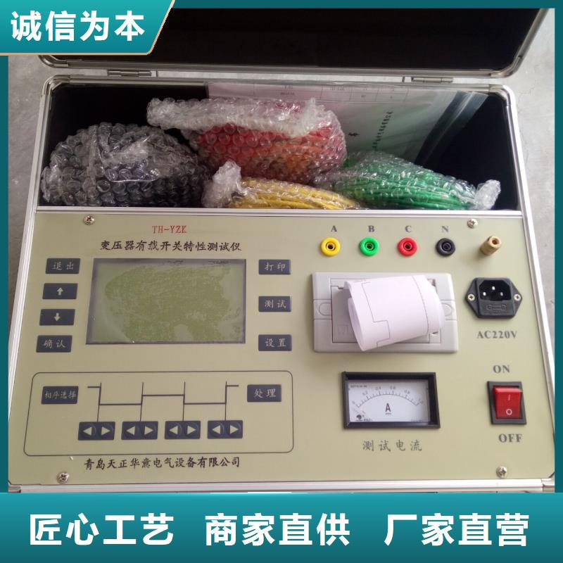 【變壓器有載開關測試儀】工頻交流耐壓試驗裝置用品質贏得客戶信賴