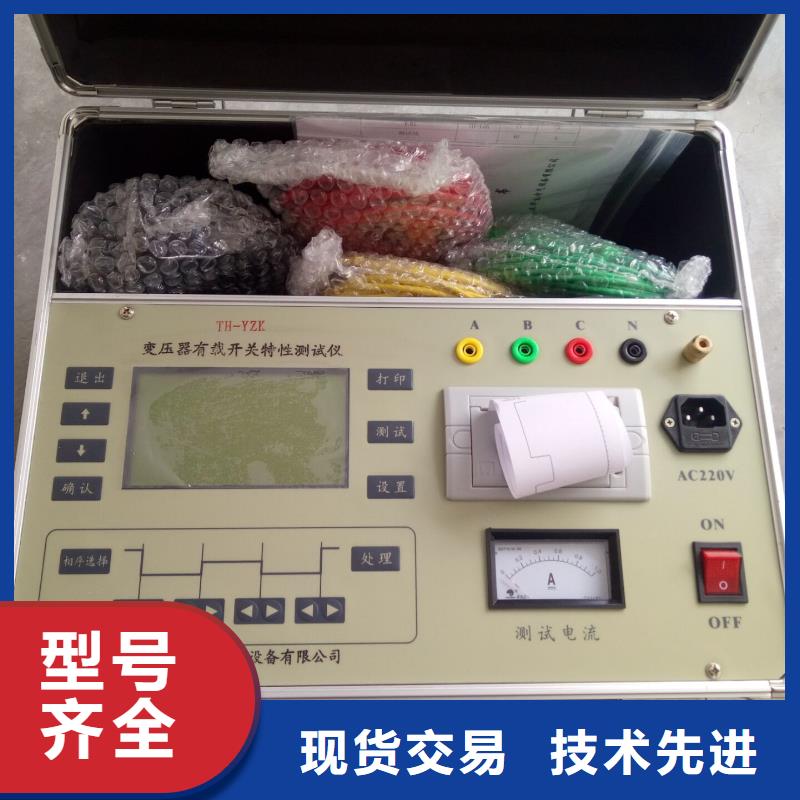 變壓器有載開關測試儀雷電沖擊發生器標準工藝