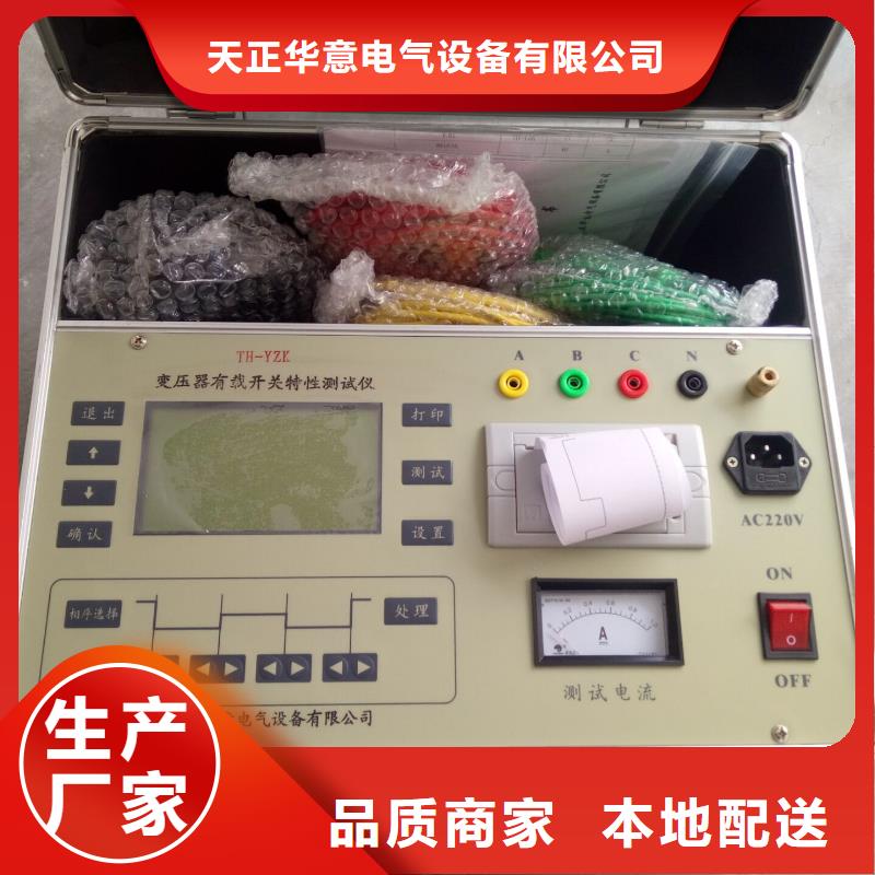 變壓器有載開關參數測試儀源頭好貨