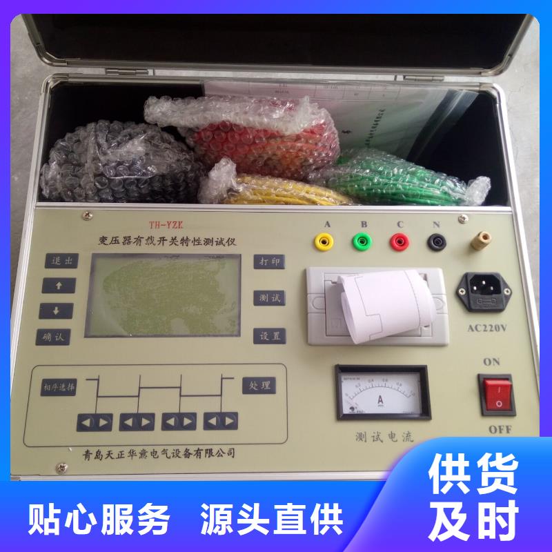 【變壓器有載開關測試儀-三相交直流功率源高品質現貨銷售】