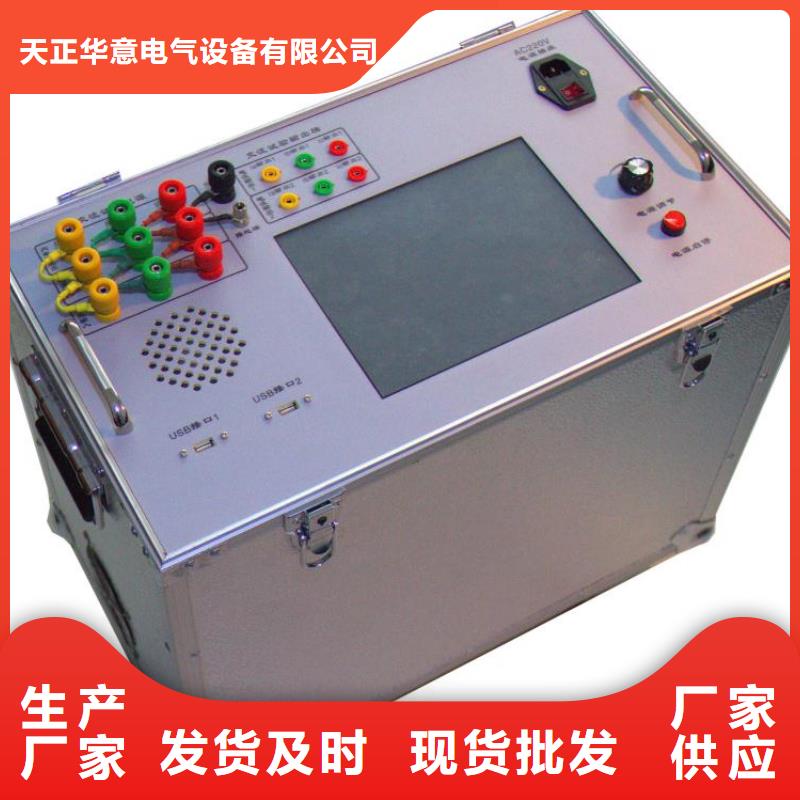 變壓器有載開關測試儀雷電沖擊發生器標準工藝