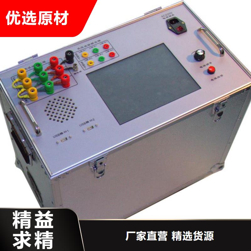 變壓器有載開(kāi)關(guān)測(cè)試儀-便攜式故障錄波儀供應(yīng)采購(gòu)