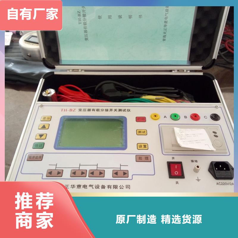 變壓器有載開關參數測試儀源頭好貨