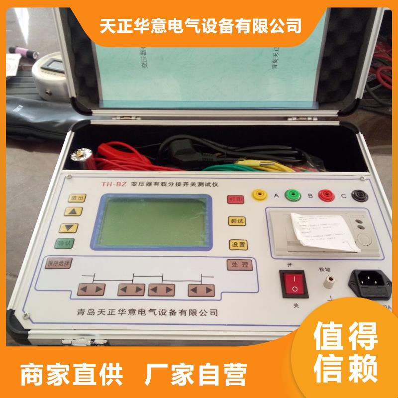 變壓器有載開(kāi)關(guān)測(cè)試儀-便攜式故障錄波儀供應(yīng)采購(gòu)