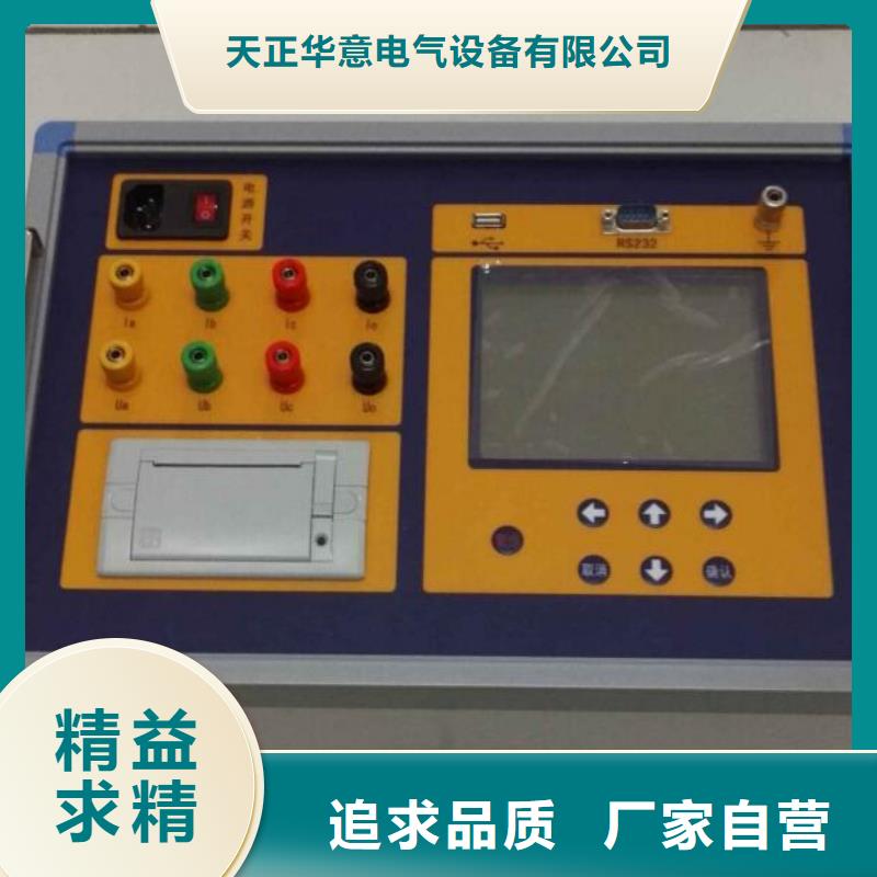 大电流发生器天正华意【变压器有载开关测试仪】_蓄电池充放电测试仪用心做好每一件产品