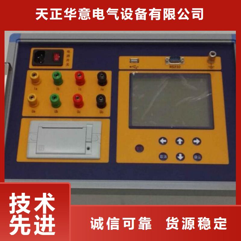 變壓器有載開關測試儀雷電沖擊發生器標準工藝