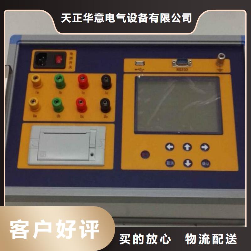 【變壓器有載開關測試儀】工頻交流耐壓試驗裝置用品質贏得客戶信賴