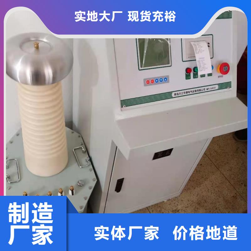 交直流耐壓試驗裝置