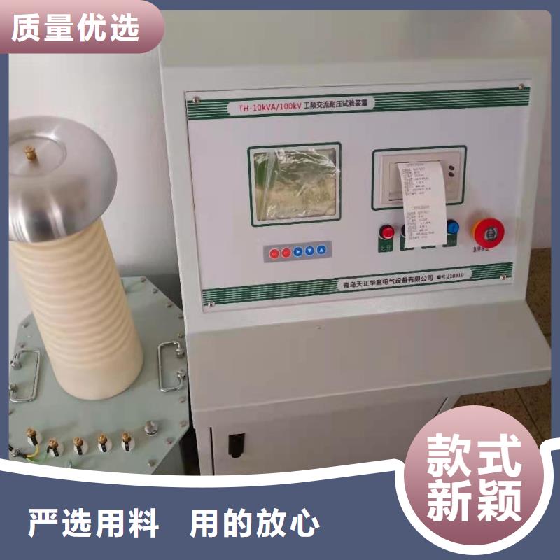 工頻交流耐壓試驗成套裝置生產廠家-找天正華意電氣設備有限公司