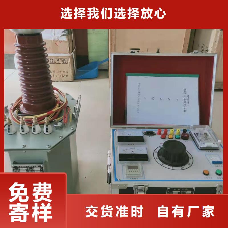 采購工頻交流耐壓試驗成套裝置必看-來電咨詢