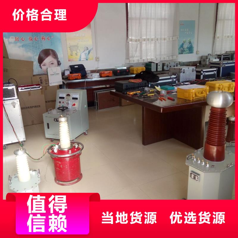 采購工頻交流耐壓試驗成套裝置必看-來電咨詢