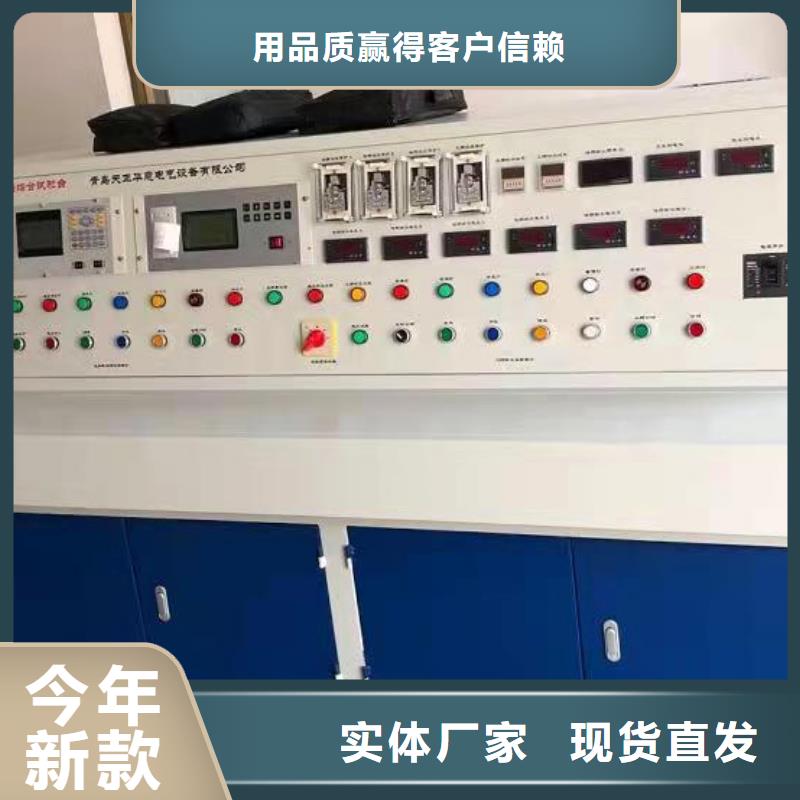 大电流发生器视频-大电流发生器(天正华意)覆盖地域广东省佛山市三水|禅城|东莞|阳江|珠海|韶关|深圳|中山