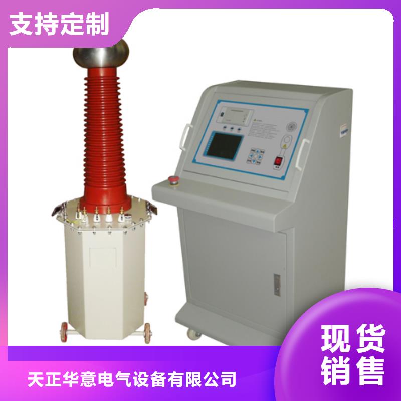 采購工頻交流耐壓試驗成套裝置必看-來電咨詢